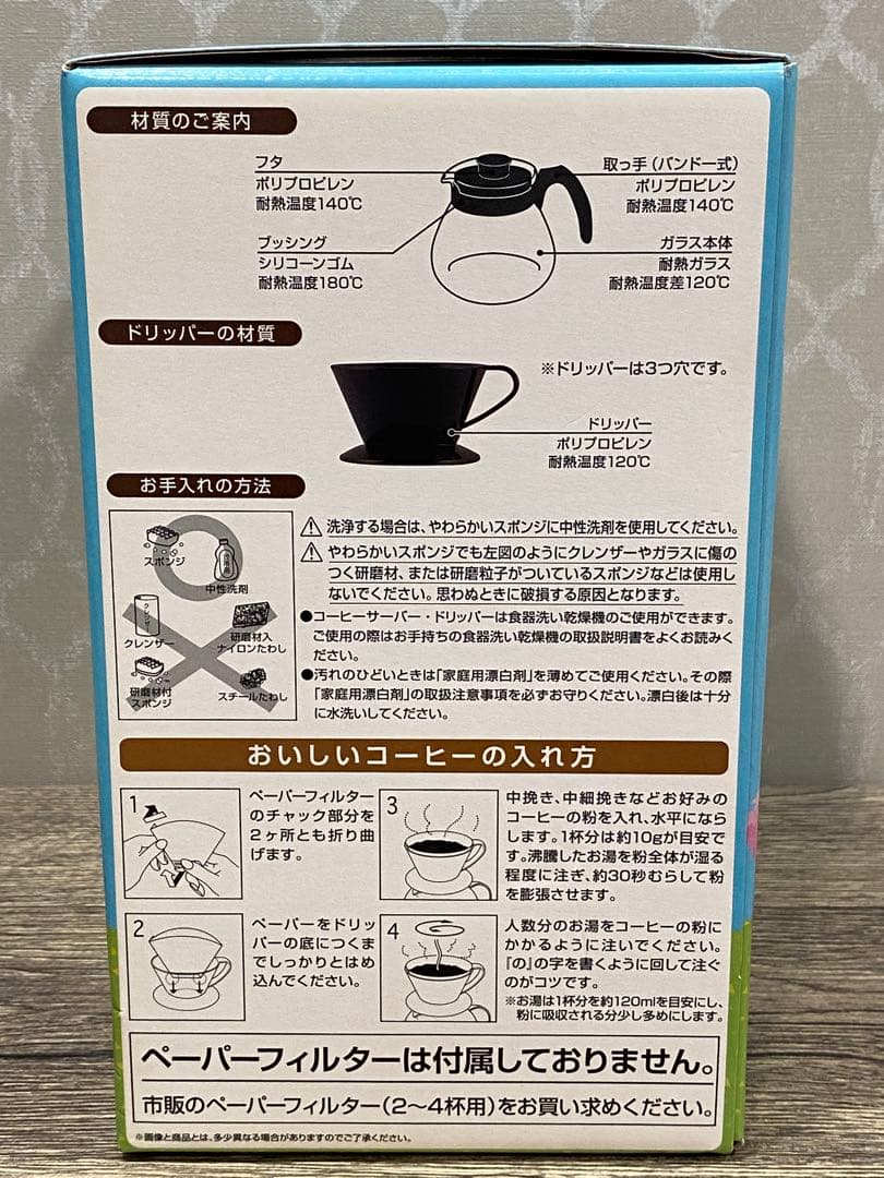 ✴️即購入不可コメント必須 あつまれどうぶつの森　コーヒーサーバー　マグカップ付き