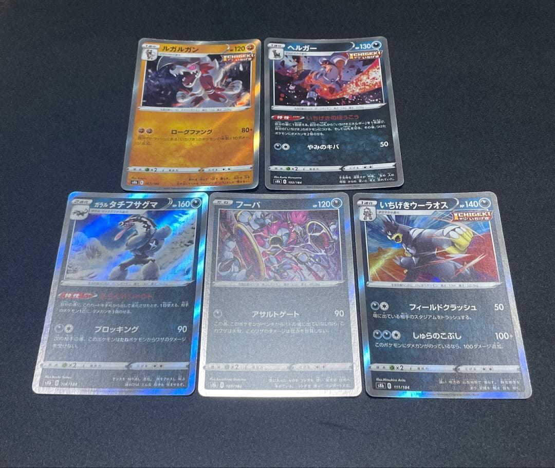 ポケカ VMAXクライマックス SR加工 エラー 全30種