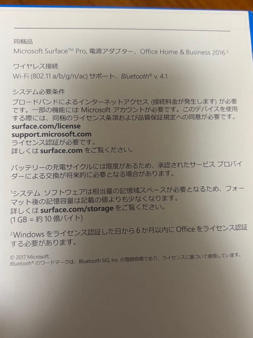 Microsoft Surface Pro 中古　スクリーン難あり