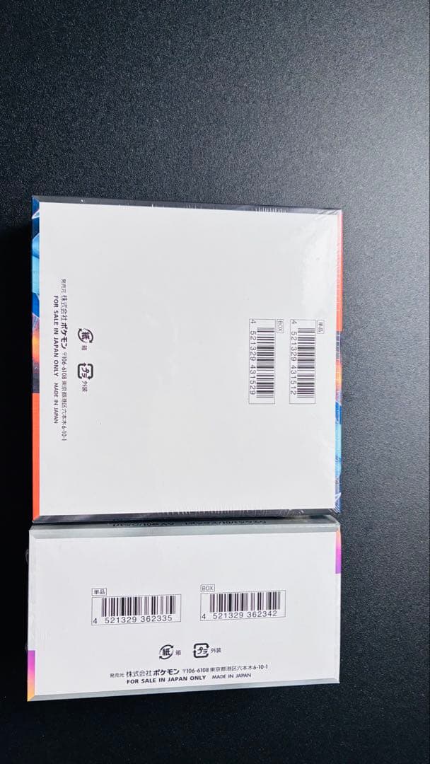 インフェルノX テラスタルフェスex シュリンク付き