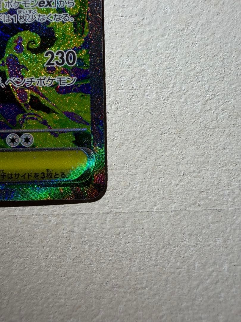 メガゲンガーex sar 初期傷