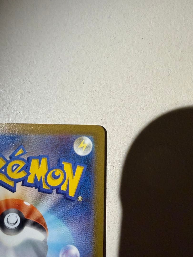 メガゲンガーex sar 初期傷