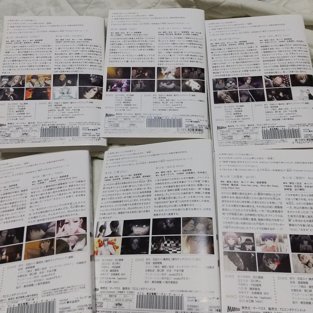 東京喰種 レンタルDVD 全シリーズセット