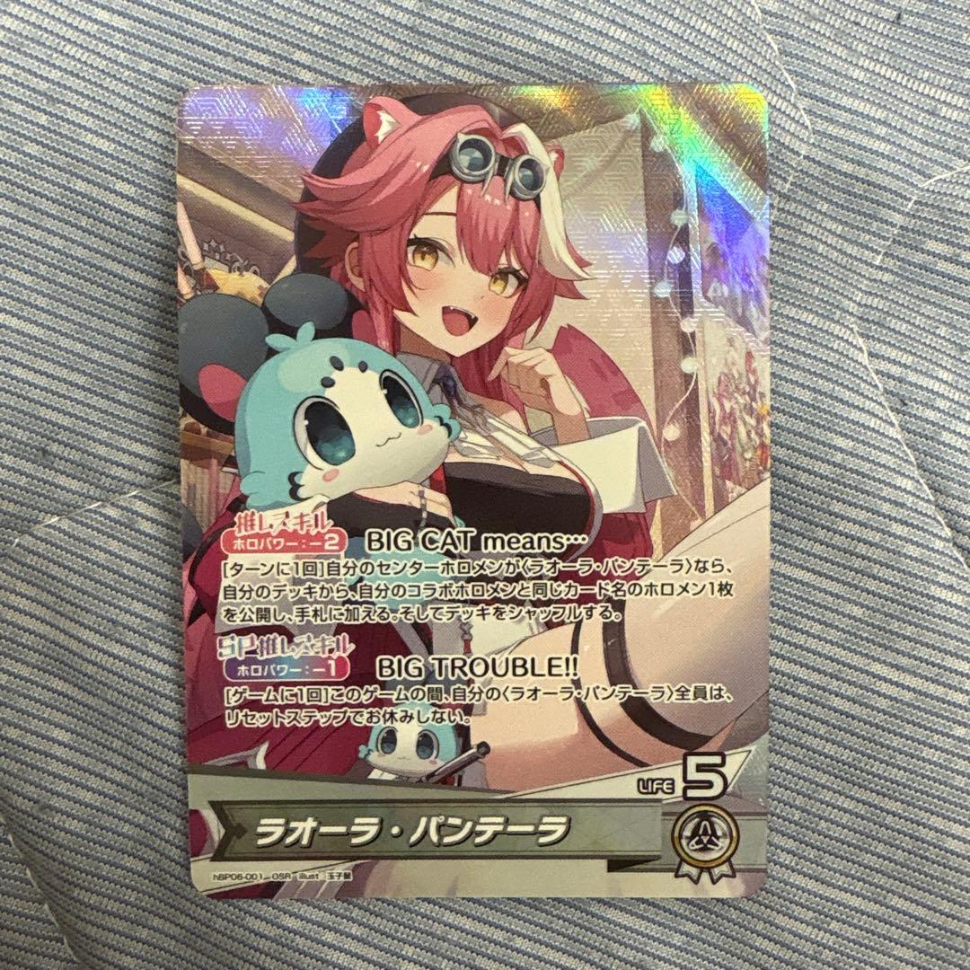 翔*@様 ホロライブ カードダス 風真いろは　百鬼あやめ　ラオーラ