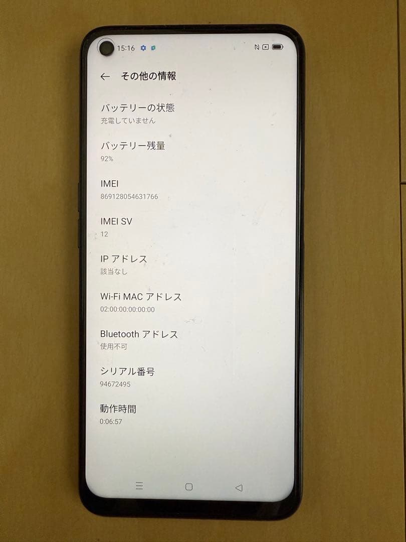 SIMロック解除済OPPO A54 5G（au版OPG02)シルバーブラック