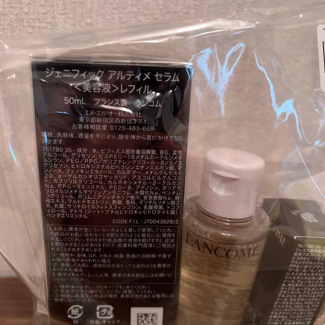 【新品未開封】ランコム ジェニフィックアルティメセラム　50ml