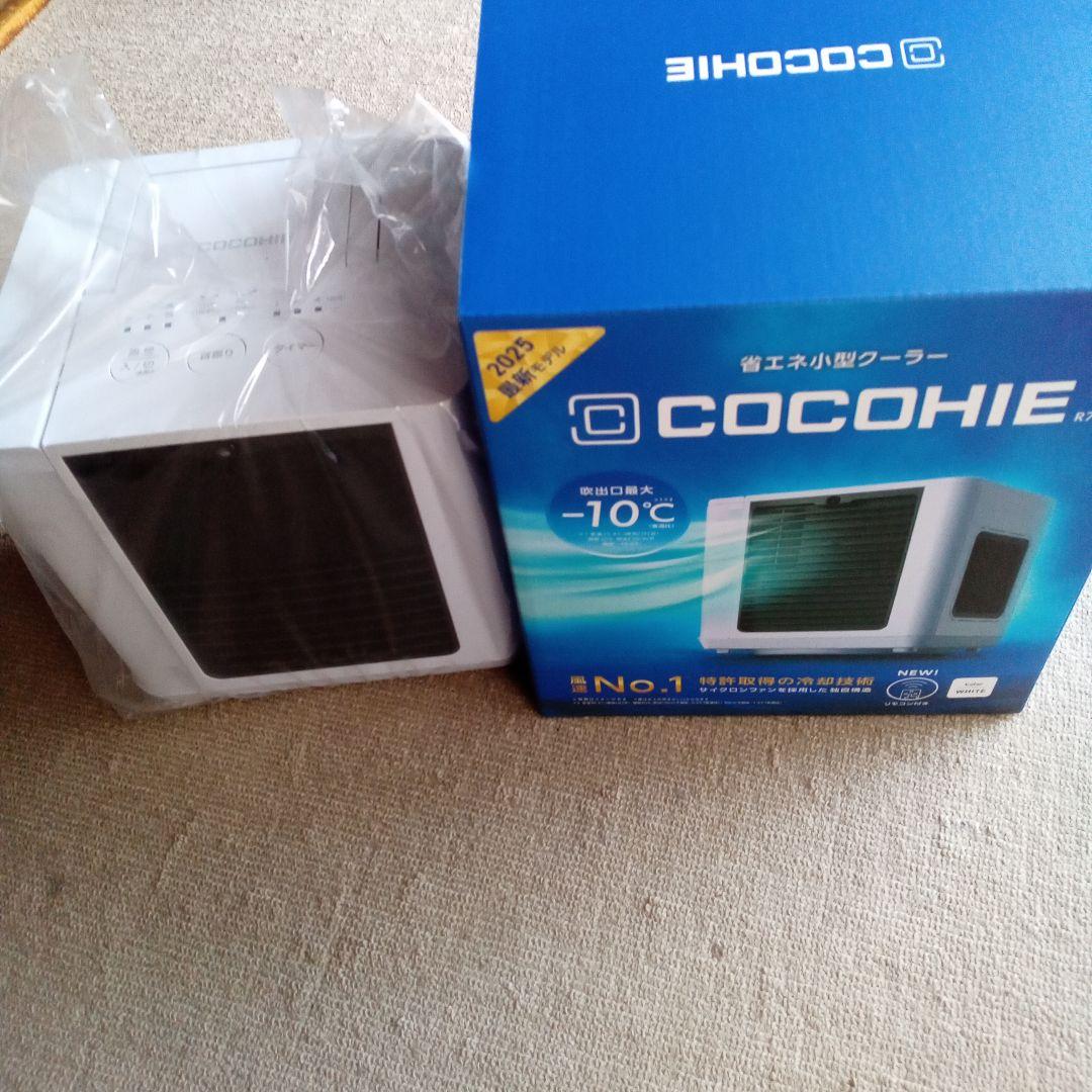 ここひえR7 COCOHIE省エネ小型クーラー2025最新モデル