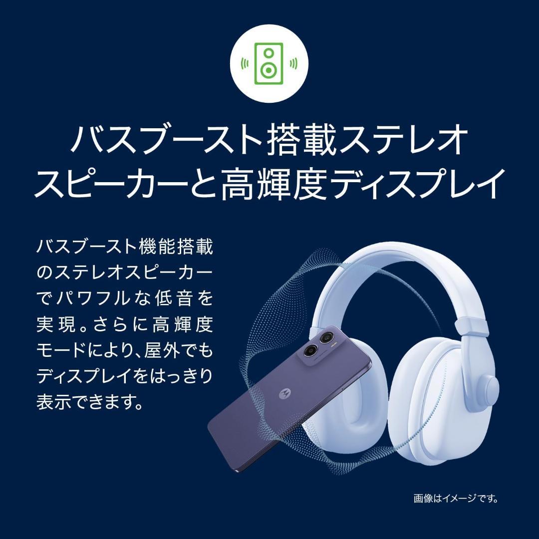 moto g05　8GB/128GB　NFC対応　極美品 MOTOROLA