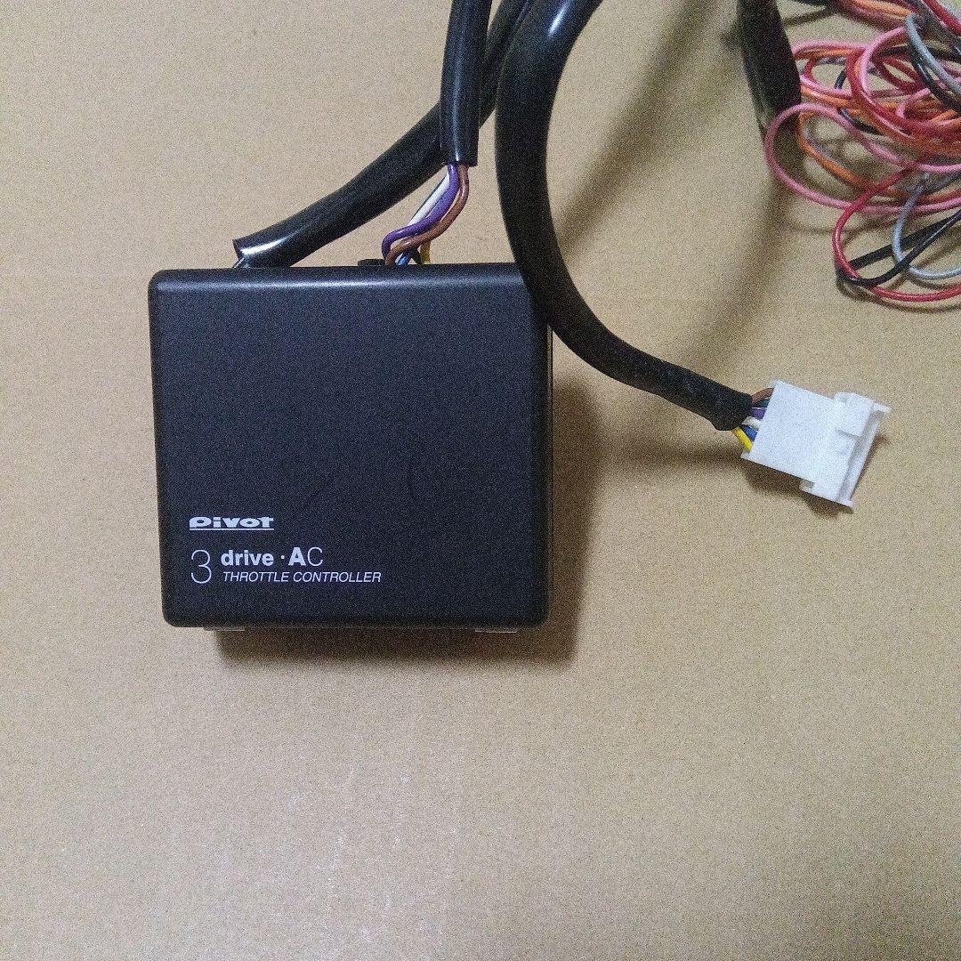 田*す様 pivot 3-drive AC