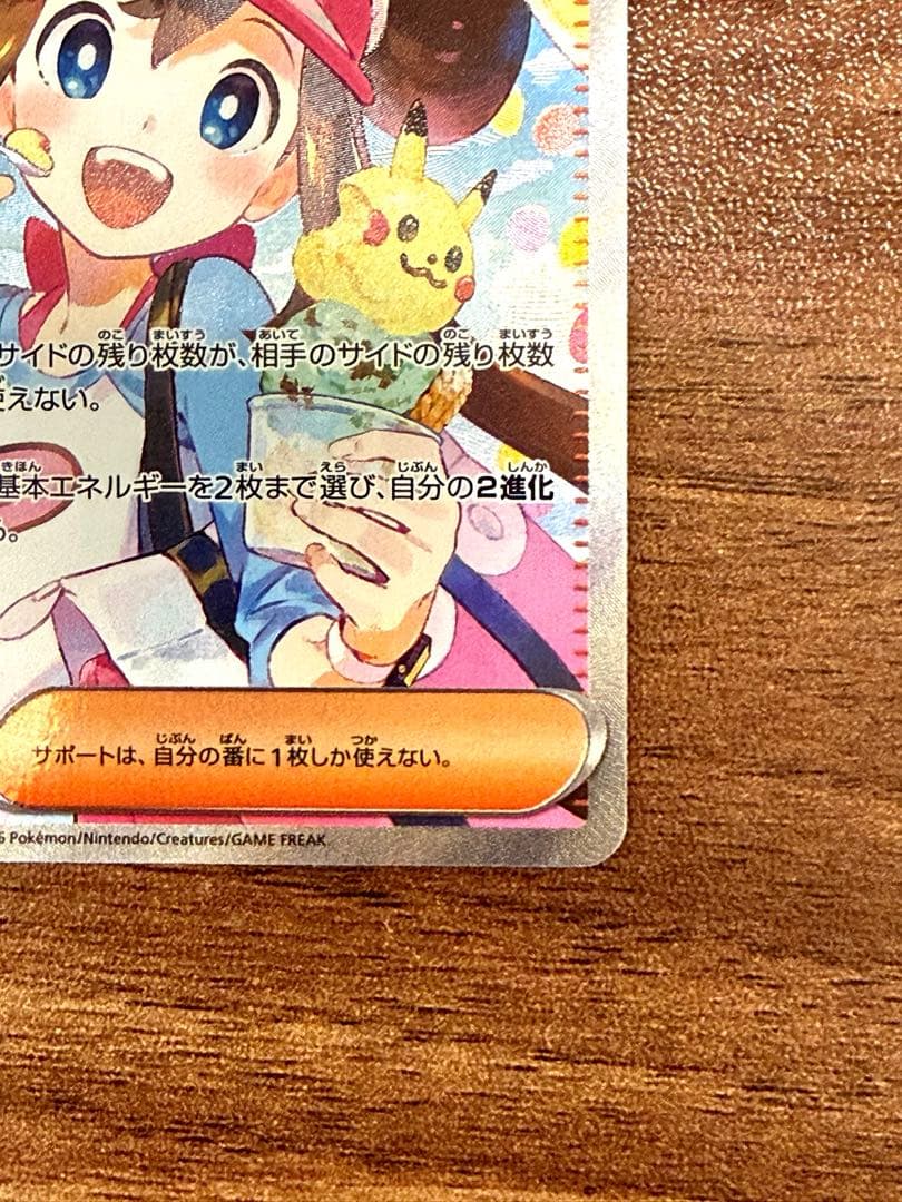 【新品未使用】メイのはげまし sar sr セット販売