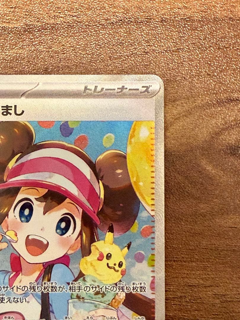 【新品未使用】メイのはげまし sar sr セット販売