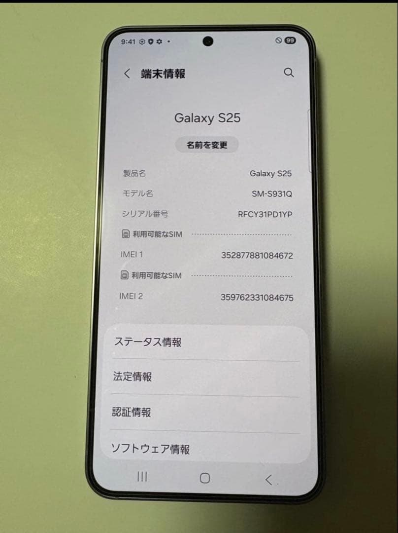 【美品】Galaxy S25 256GB シルバーシャドウ