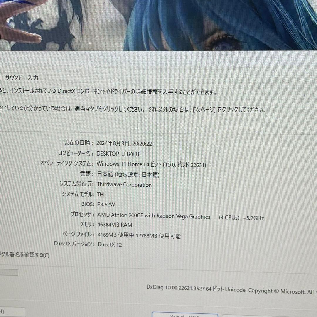 ミニPC Thirdwave AMD Thlon 200GE 16GB-1TB