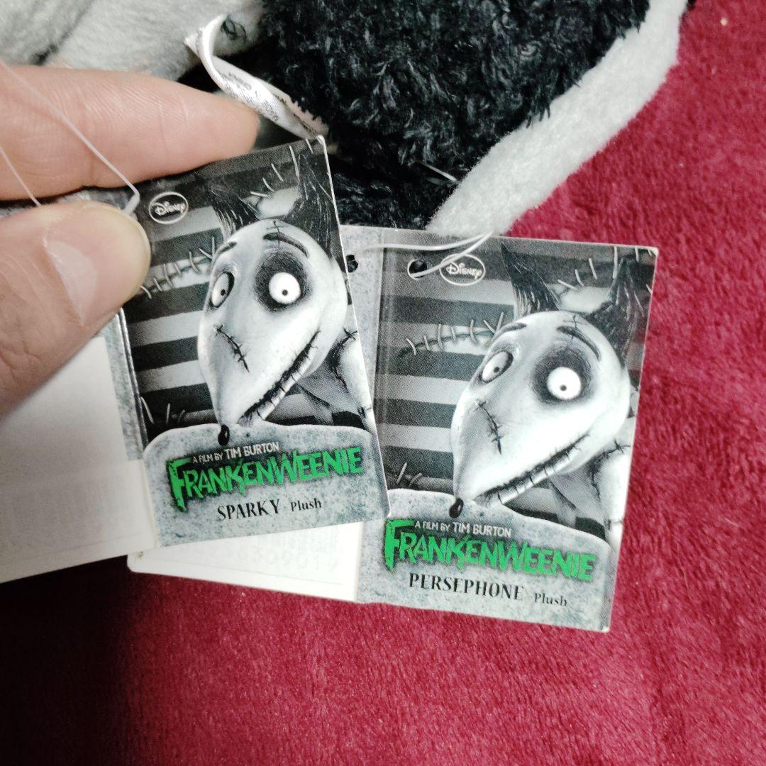 フランケンウィニーぬいぐるみ 2体セット