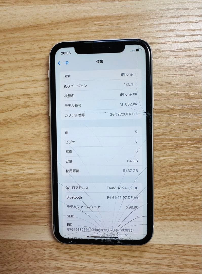 IPhone XR 64GB画面ビビ割れ