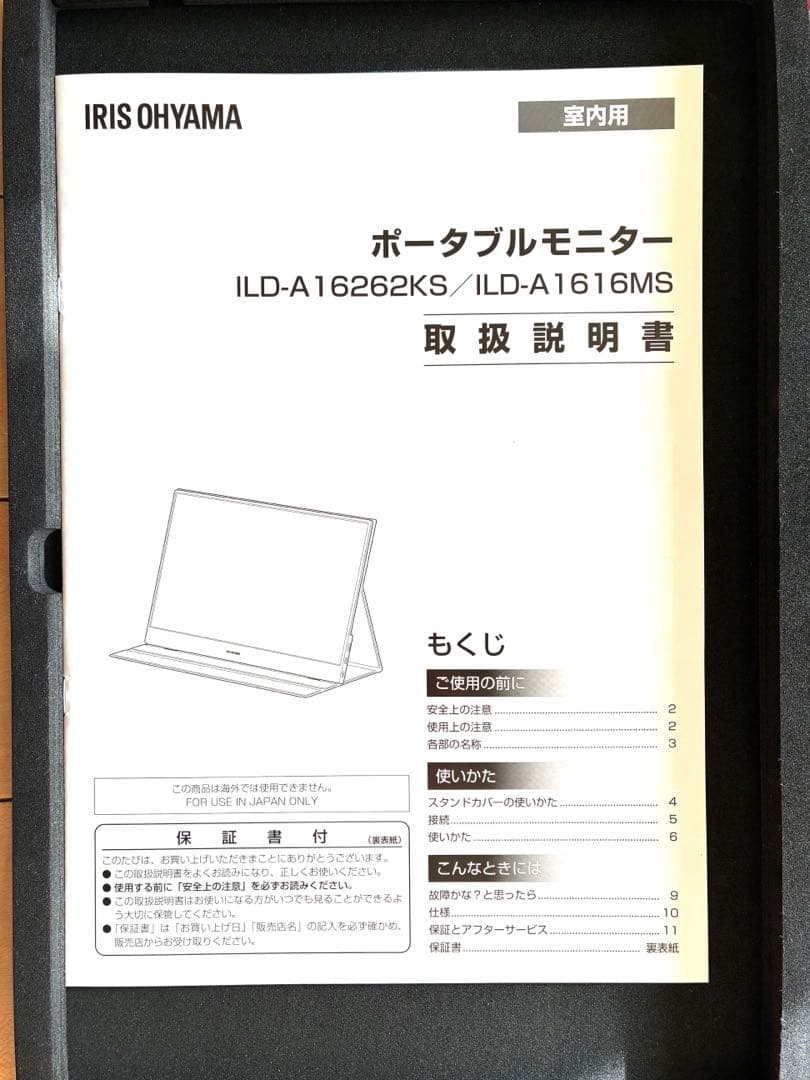 動作確認済IRIS OHYAMA LUCA 15.6インチ ポータブルモニター