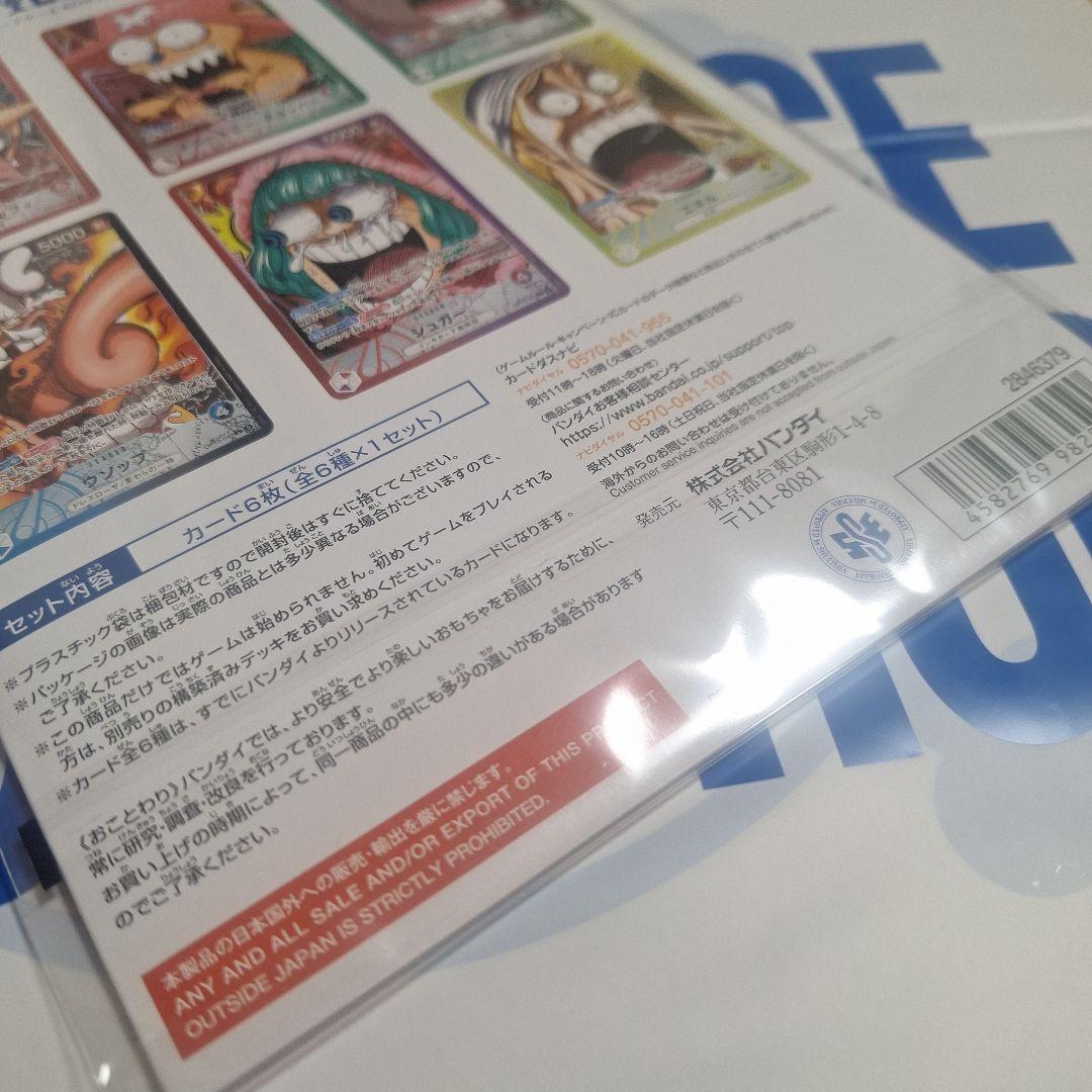 ONE PIECEカードゲーム BASE SHOPカードコレクション vol.1