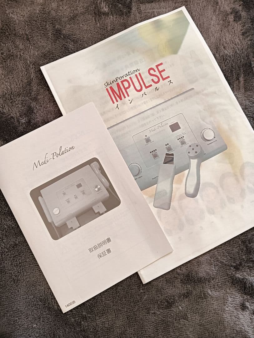 メディカルポレーション　（IMPULSE インパルス）