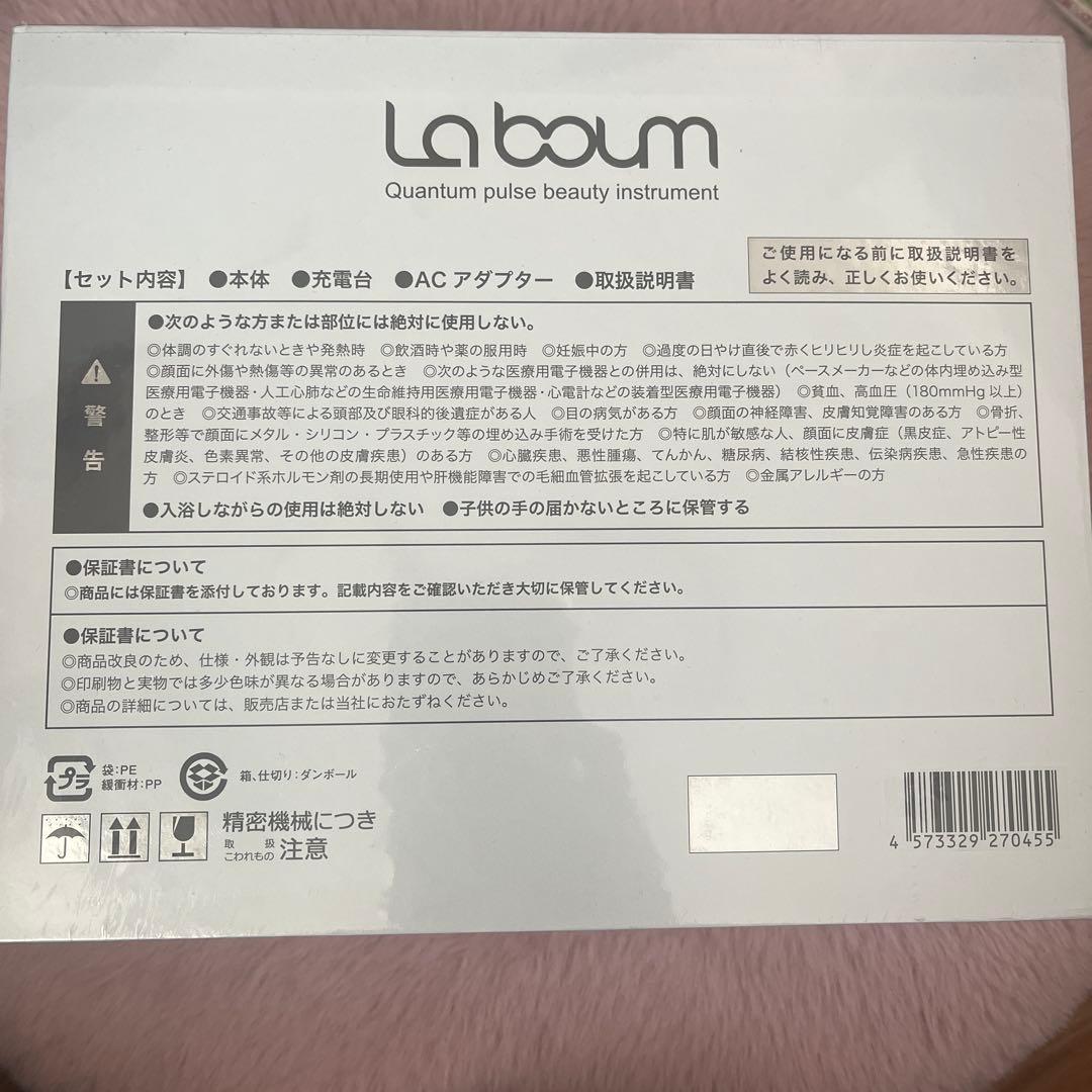 新品未開封　La boum 美顔器とジェル　IKKOプロデュース
