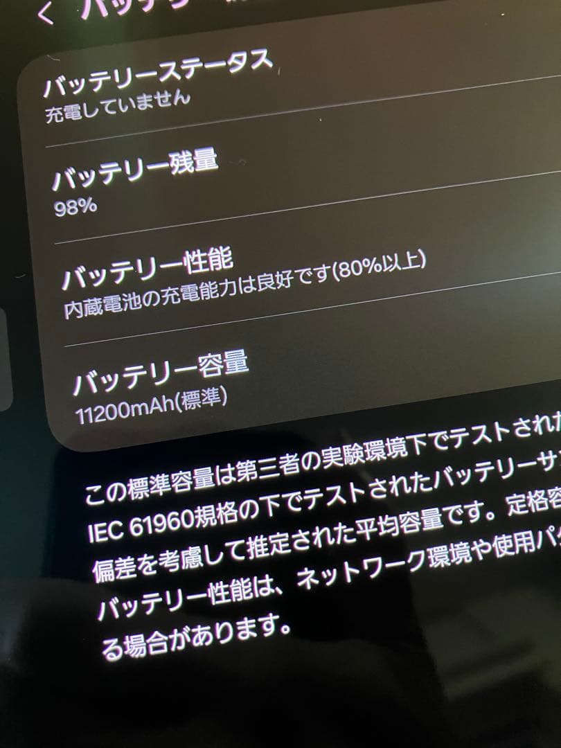 Androidタブレット本体 Samsung Galaxy Tab S8 Ultra 256GB