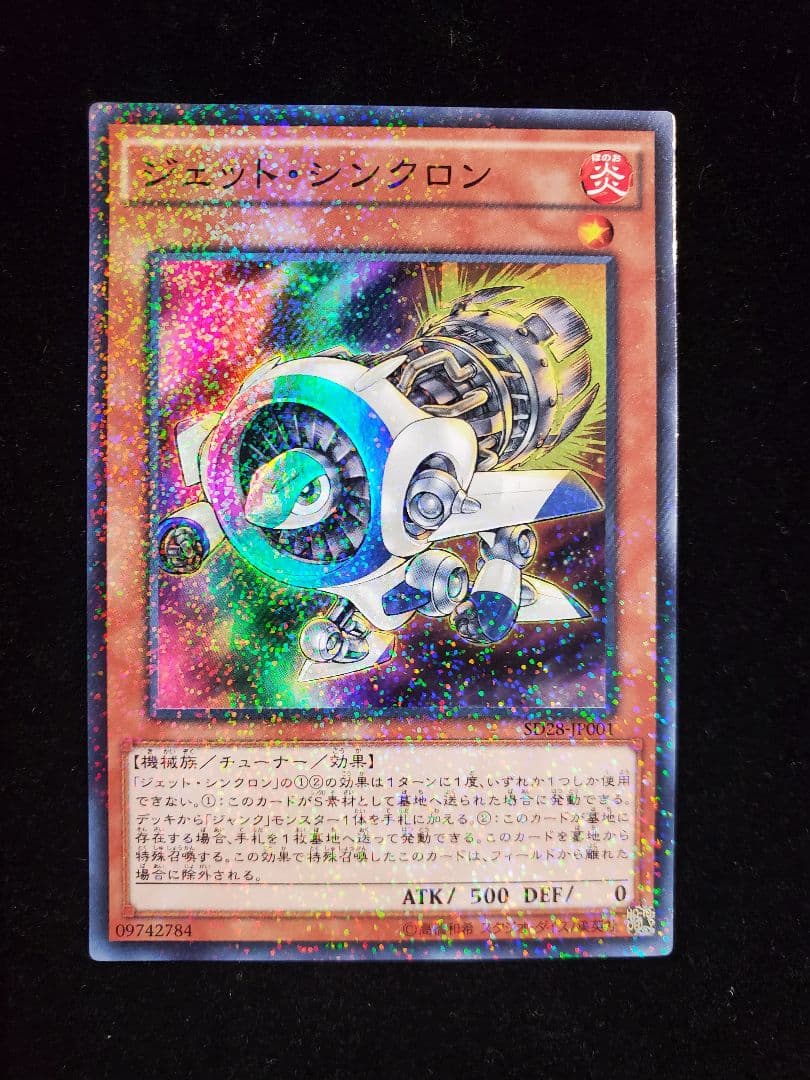 希少【SAMPLE表記】遊戯王　ジェット・シンクロン　SD28-JP001