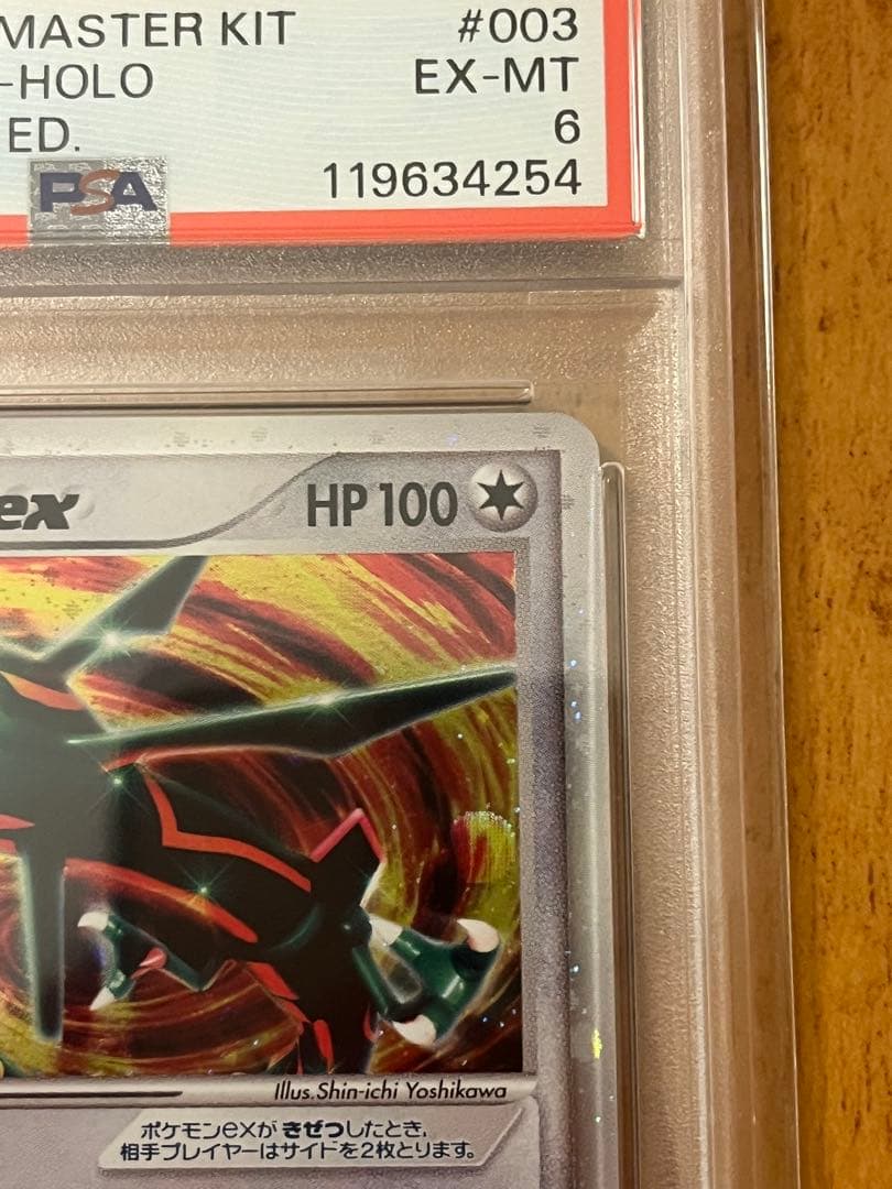 And Y　鑑定品2点