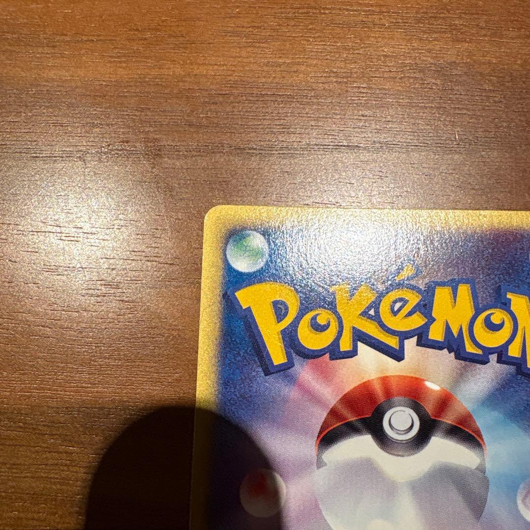 ウインディ ポケモンカードeシリーズ 地図にない町