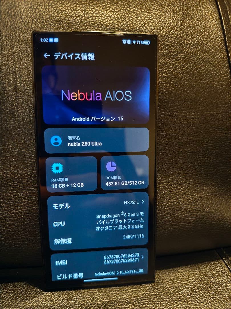 スマートフォン本体 nubia Z60 Ultra Photographer Edition