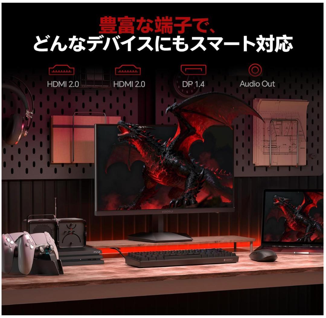 Koorui 27インチ FHD 240Hz モニター MG27H11FS