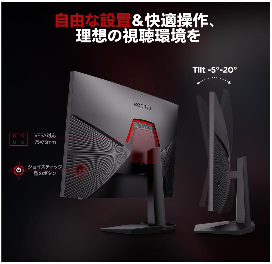 Koorui 27インチ FHD 240Hz モニター MG27H11FS