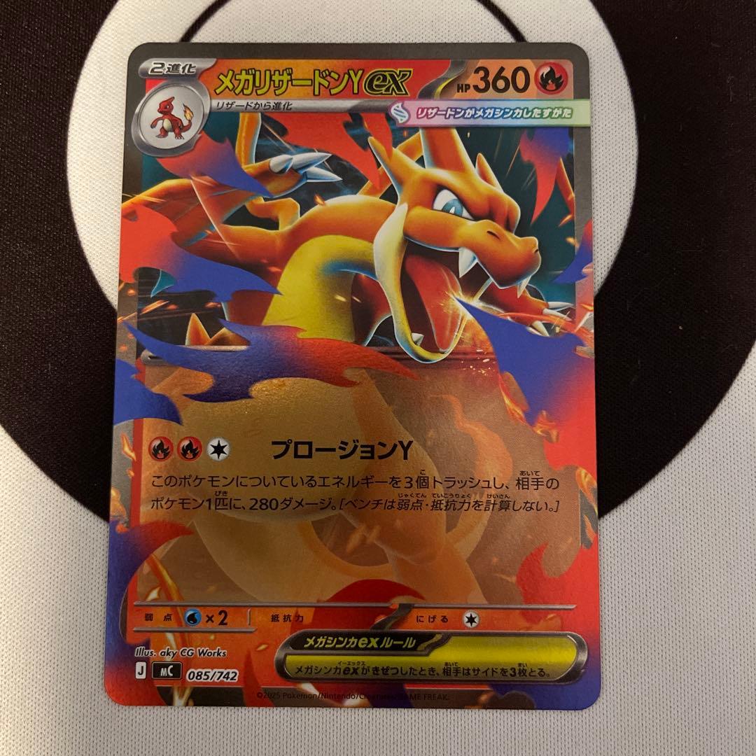 メガリザードンY ex ミラー スタートデッキ