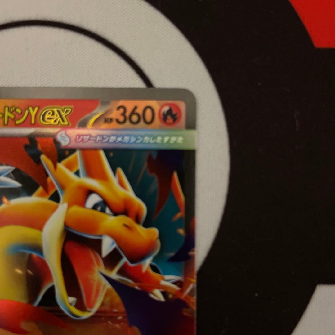 メガリザードンY ex ミラー スタートデッキ