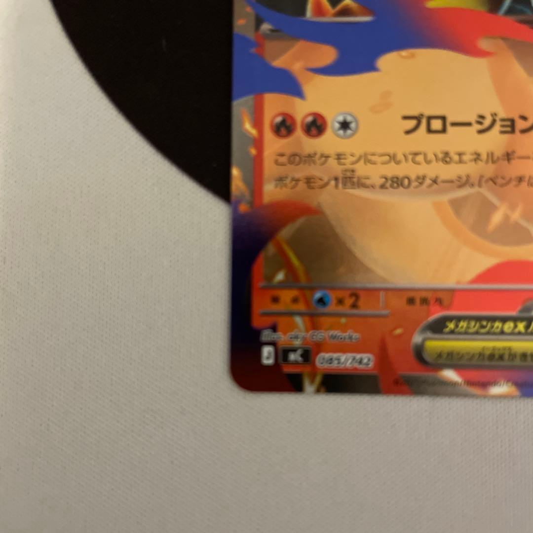 メガリザードンY ex ミラー スタートデッキ