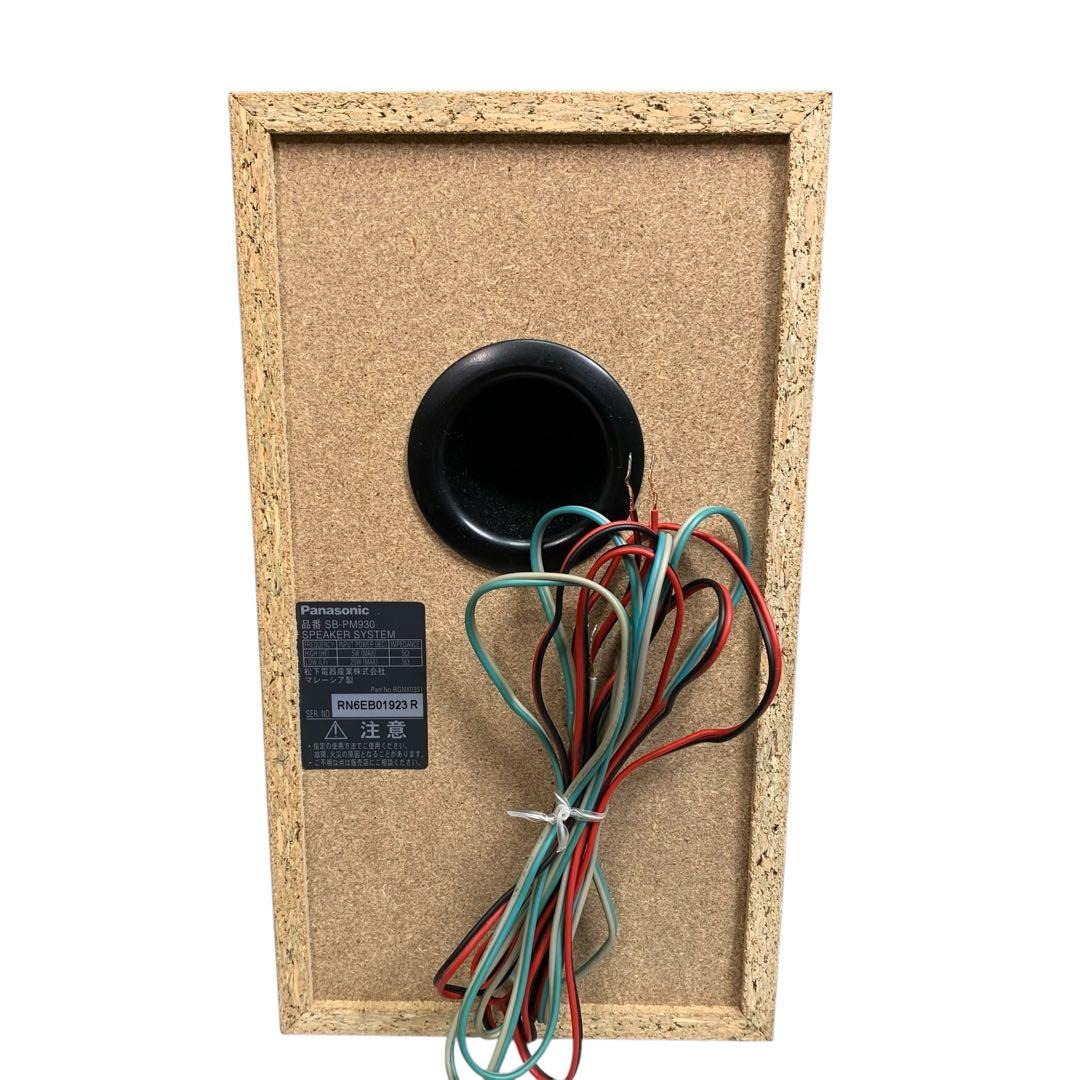 Panasonic SA-PM930DVD CDコンポ スピーカー　オーディオ