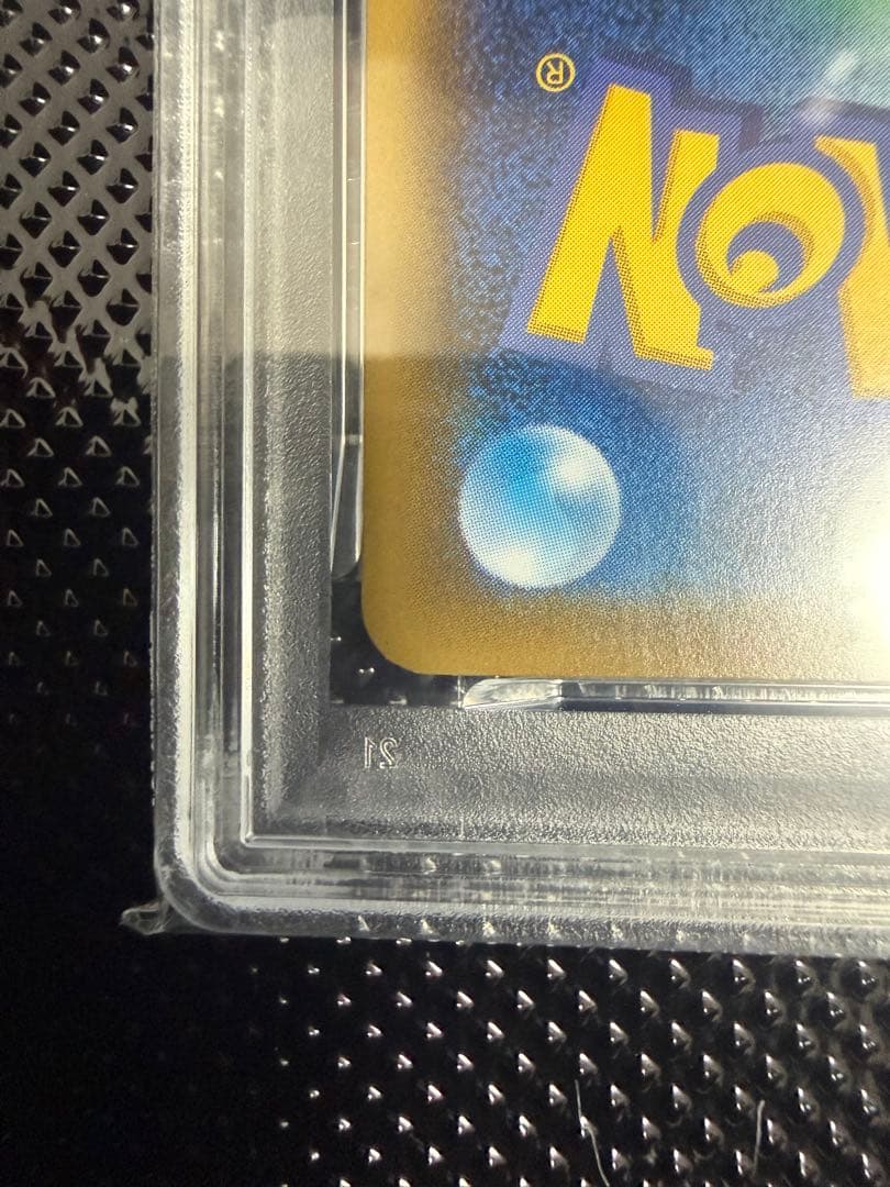 【PSA10】ピカチュウ 25th ミラー