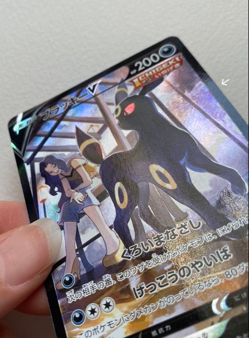 レックウザVMAX CSR 他4枚セット