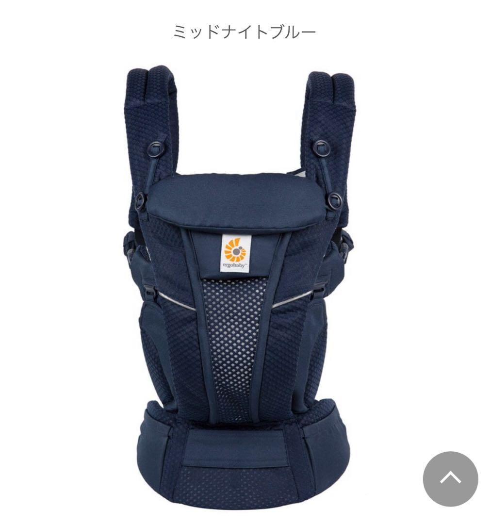 【美品】 エルゴベビー　オムニブリーズ　ミッドナイトブルー 抱っこ紐 メッシュ