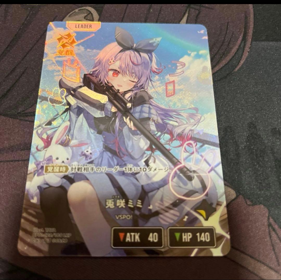 たぬ様　XrossStars 胡桃 のあ LRP 兎咲ミミ　セット