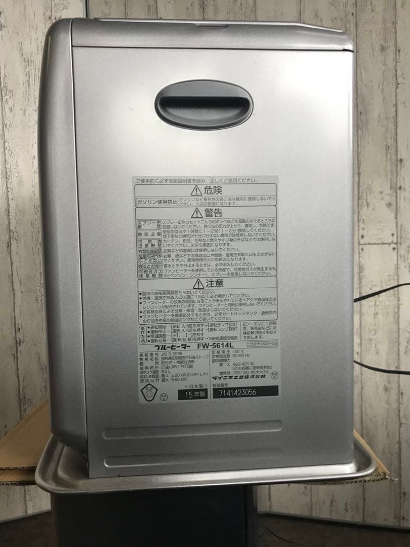 FW-5614L 石油ファンヒーター 2015年式