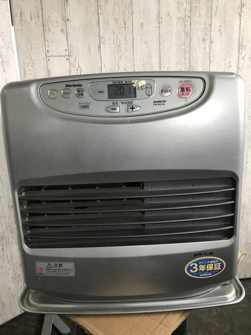 FW-5614L 石油ファンヒーター 2015年式