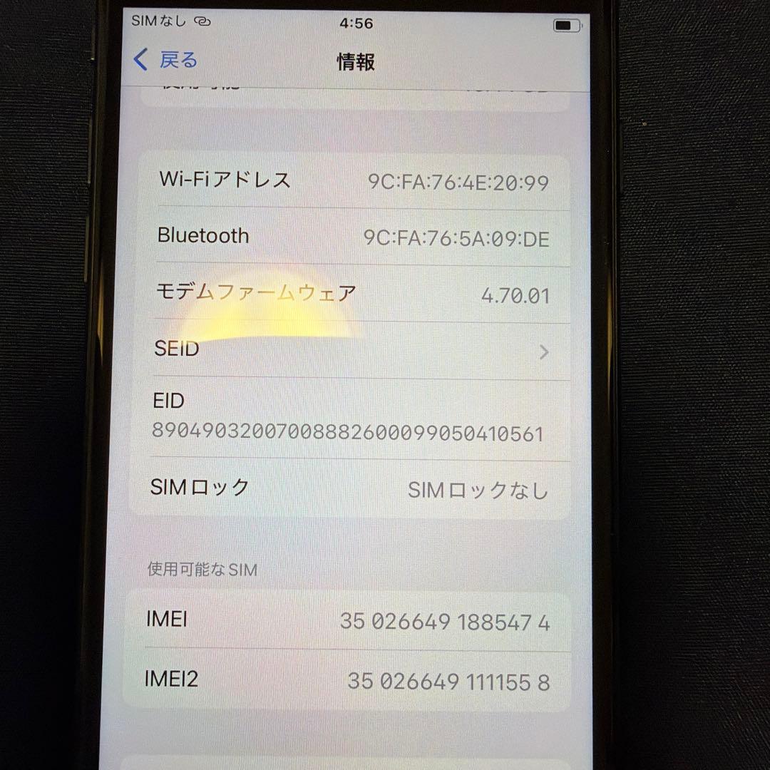 Apple iPhone SE3 ブラック 未使用