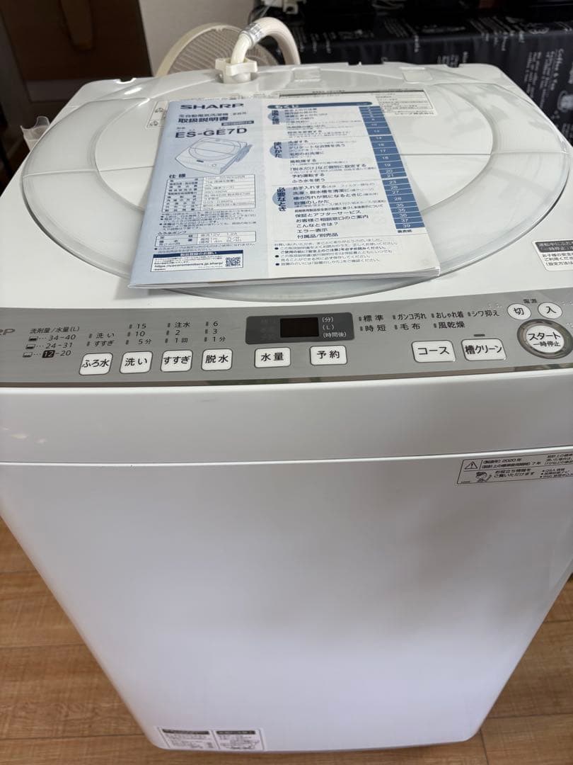 car-negi 縦型洗濯機 ES-GE7TD 7.0kg (説明書付き)