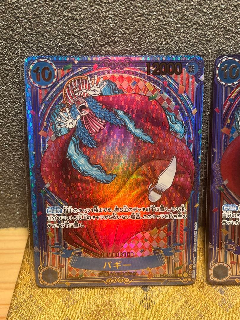 マ*セ様 バギー SP 金・銀　ワンピースカードゲーム　蒼海の七傑