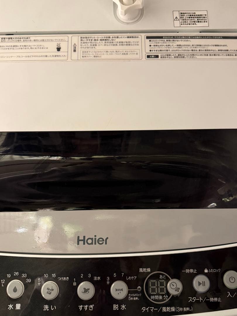 Haier 全自動洗濯機JW-C45D4.5kg 一人暮らし