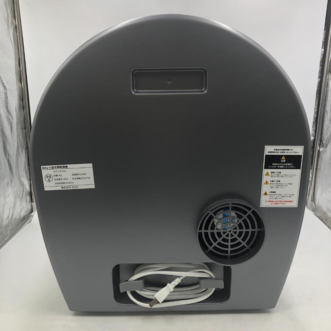 Biny(ビニー) 小型衣類乾燥機 衣類乾燥機 3kg/ヤS3138