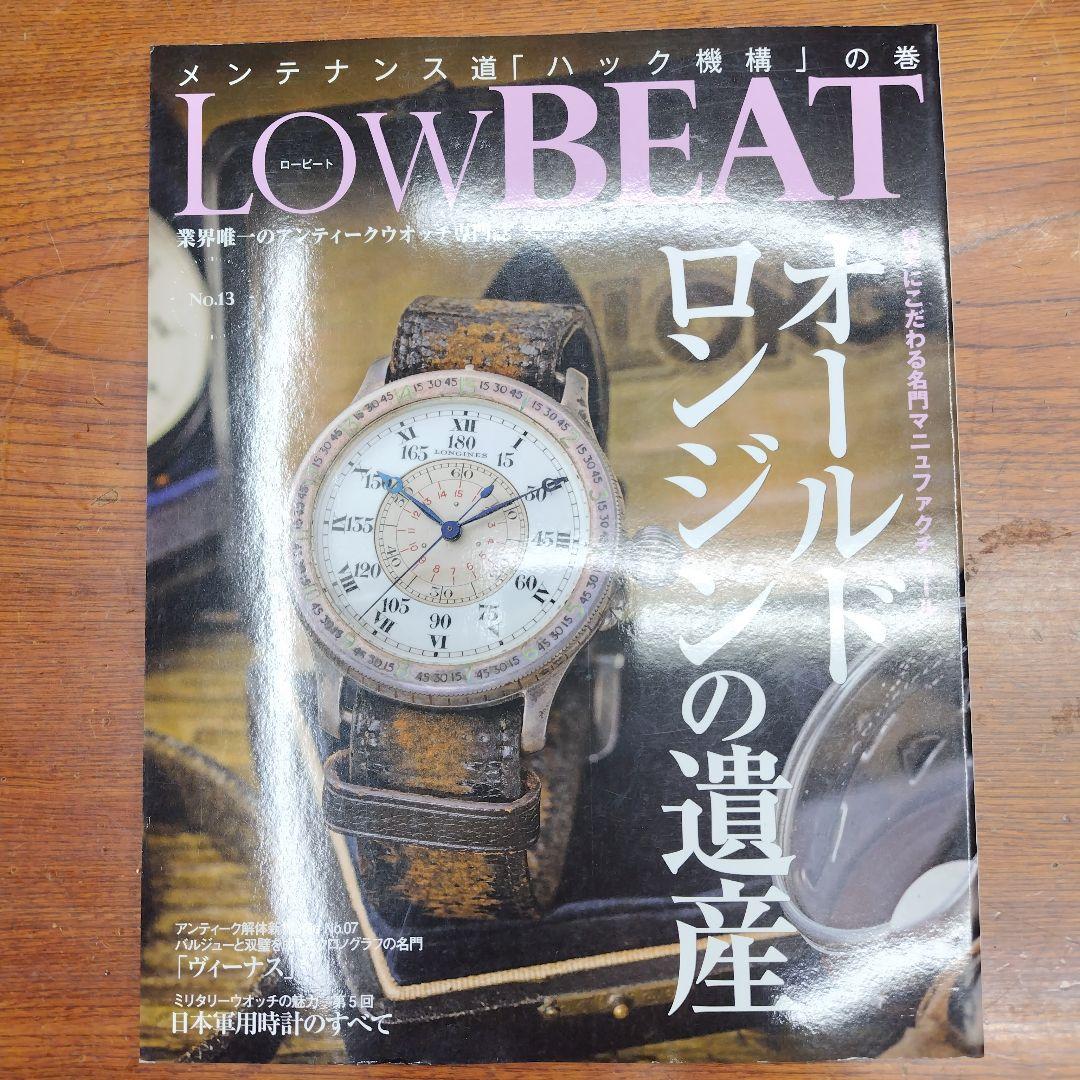 専用　LOWＢＥＡＴ　NO.11,13,15,17,18　5冊セット