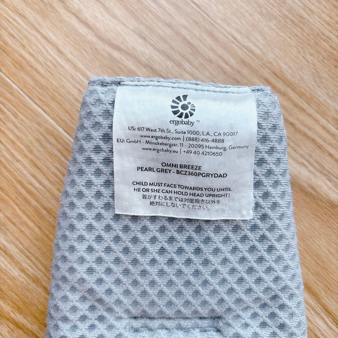 エルゴ▶︎オムニブリーズ　抱っこ紐