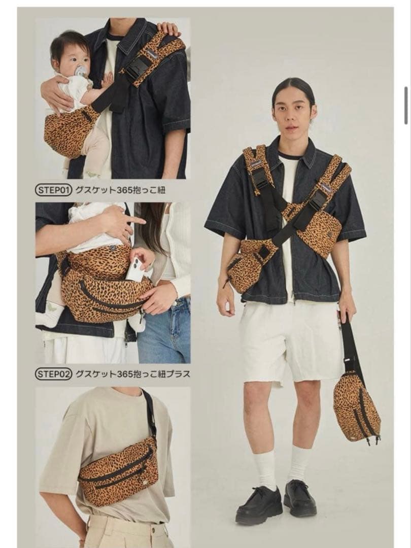 グスケット365抱っこ紐Plus レオパード柄　ヒップシート