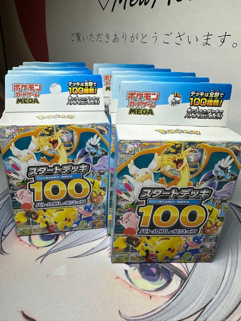 ポケモンMEGA スタートデッキ１００バトルコレクション 10個　新品未開封