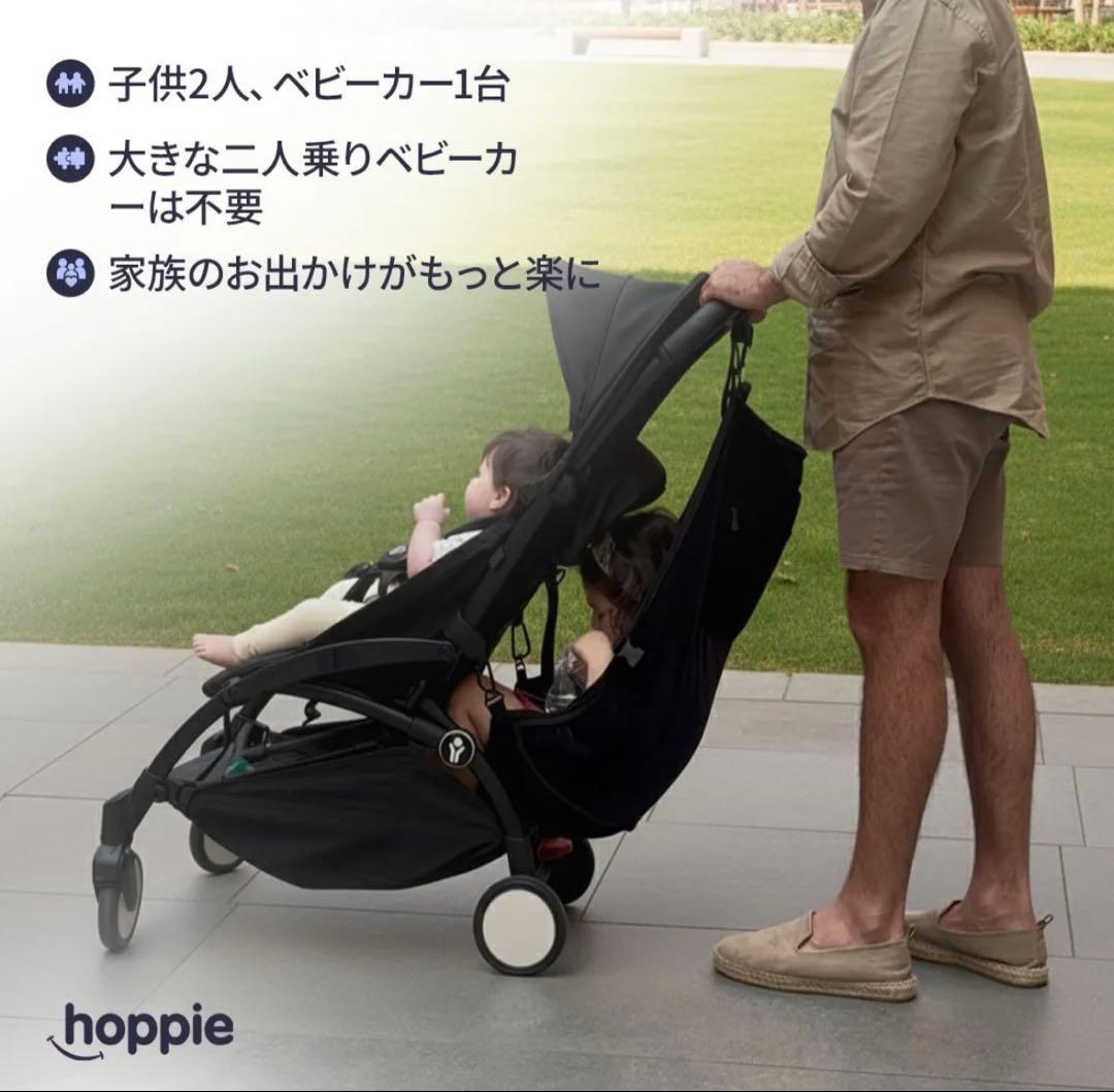 ✨未開封品✨　Hoppie 追加シート ハンモック